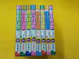銀河鉄道999　（１）～（１６）巻