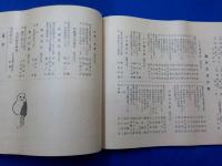 岡山縣作家録