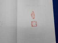 備前焼紀年銘土型調査報告書