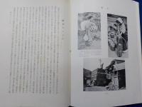立杭窯の研究～技術・生活・人間～