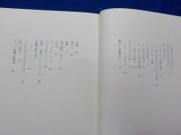 心の中にもっている問題～詩人の父から子どもたちへの45篇の詩