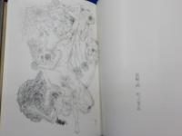 蒼穹と伽藍