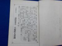 誠和會作品集