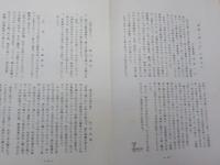 「貴様と俺とは」　　第２集