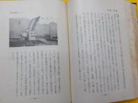 大阪市政（昭和十一年）・大阪市政７０年の歩み