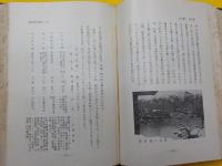 大阪市政（昭和十一年）・大阪市政７０年の歩み
