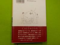暦をつくった人々