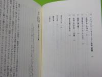 暦をつくった人々