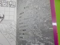 死骸妄想