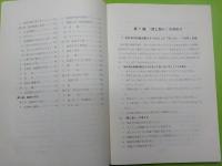 公衆衛生のしおり