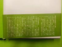 手鎖心中