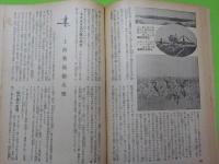 支那事變　戦跡の栞