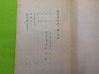 従軍　珊瑚海々戦