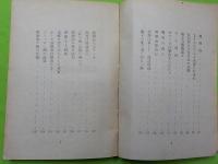 従軍　珊瑚海々戦
