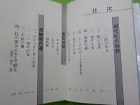 現代牝犬物語