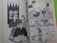 恥ずかし探検隊