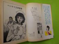 ビバ！日本ギャル