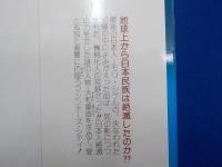 マシンナーズ・シティ（機械化人都市）