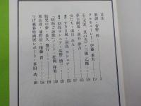 夜行　　13