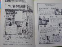 夜行　　13