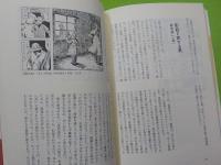 漫画の時間