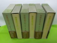 加藤楸邨全集　全１３巻・別巻