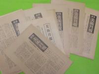 世界美術全集　（別巻）全１８巻