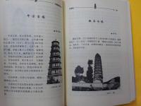 中文　　　甘粛窟塔寺廟