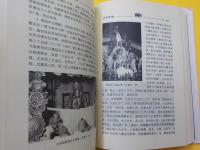 中文　　　甘粛窟塔寺廟