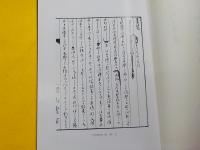 春秋研究