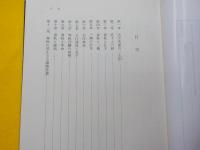 春秋研究