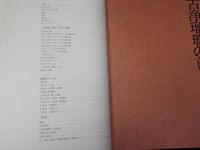 日本の＜首＞　　かしら