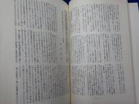 部落問題研究ニュース合冊版　１号ー１００号
