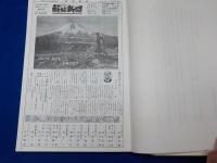 解放の道　岡山　　　縮刷版　　３１３号～３７１号・５８８号～６９８号「解放新聞」　　２冊