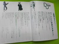 季刊　　装飾デザイン　　第２号　特別企画「アール・デコ装飾の世界」