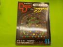 季刊　　装飾デザイン　第１１号　特別企画　「ファッショナブル　インド」