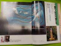 季刊　　装飾デザイン　第１８号　特別企画
　「創作のアトリエ・現代人形の作家たち」