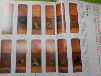 季刊　　装飾デザイン　　第１９号　特別企画　「動物と昆虫のかたち」