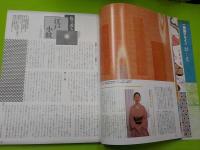 季刊　　装飾デザイン　第２５号　　特別企画「伊勢型紙と江戸小紋」