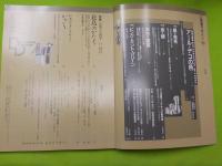 季刊　　装飾デザイン　第２６号　特別企画「アール・デコの色」