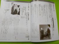 季刊　　装飾デザイン　第２７号　特別企画「’３０年代アメリカン・アール・デコ」