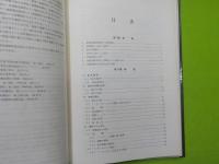建築設備耐震設計指針・同解説
