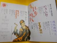 別冊太陽　　乱歩の時代　（昭和エロ・グロ・ナンセンス）