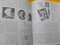 別冊太陽　　乱歩の時代　（昭和エロ・グロ・ナンセンス）