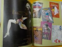 別冊太陽　　探偵・怪奇のモダニズム