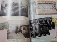 別冊太陽　　モダン東京百景