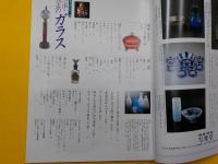 別冊太陽　　　明治・大正のガラス