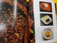 別冊太陽　　和菓子歳時記