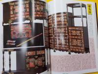 別冊太陽　　韓国の民芸探訪