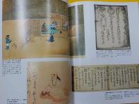 別冊太陽　　占いとまじない